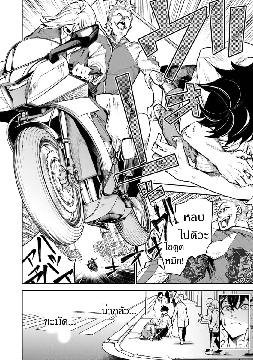 Isekai de Cheat Skill wo te ni Shita ore wa 3 (20)